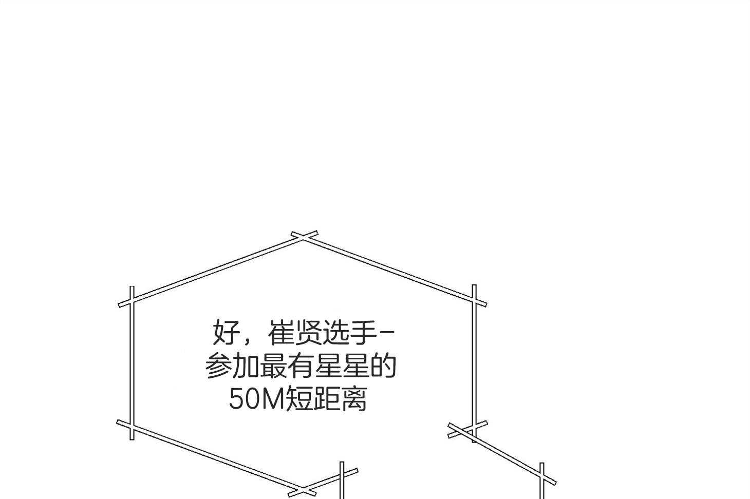 《确认关系就XOXO》第7话 7_他也是那种人吗 第1页