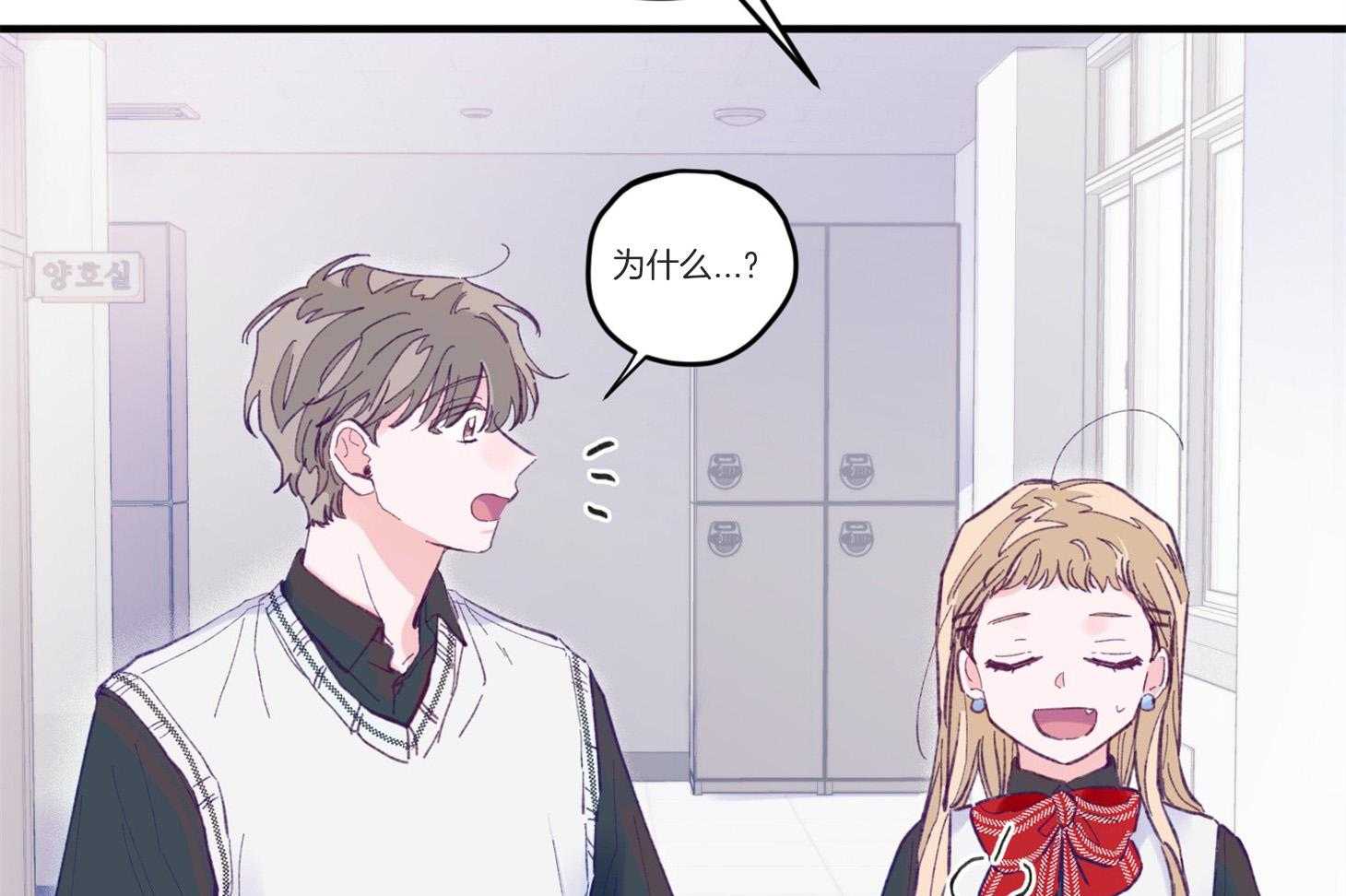 《确认关系就XOXO》第7话 7_他也是那种人吗 第21页
