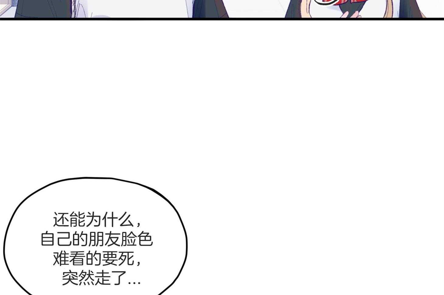 《确认关系就XOXO》第7话 7_他也是那种人吗 第22页