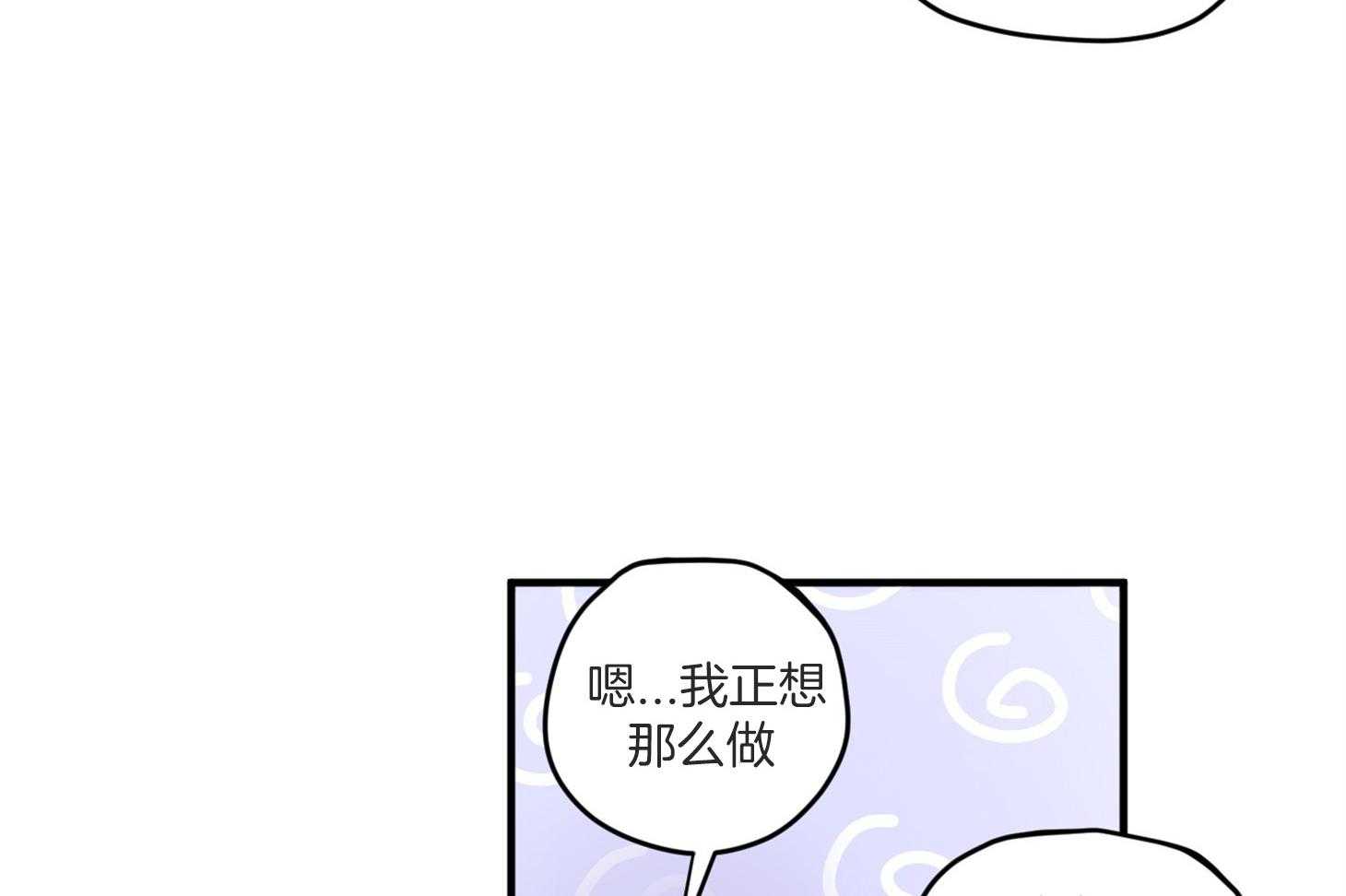 《确认关系就XOXO》第7话 7_他也是那种人吗 第24页