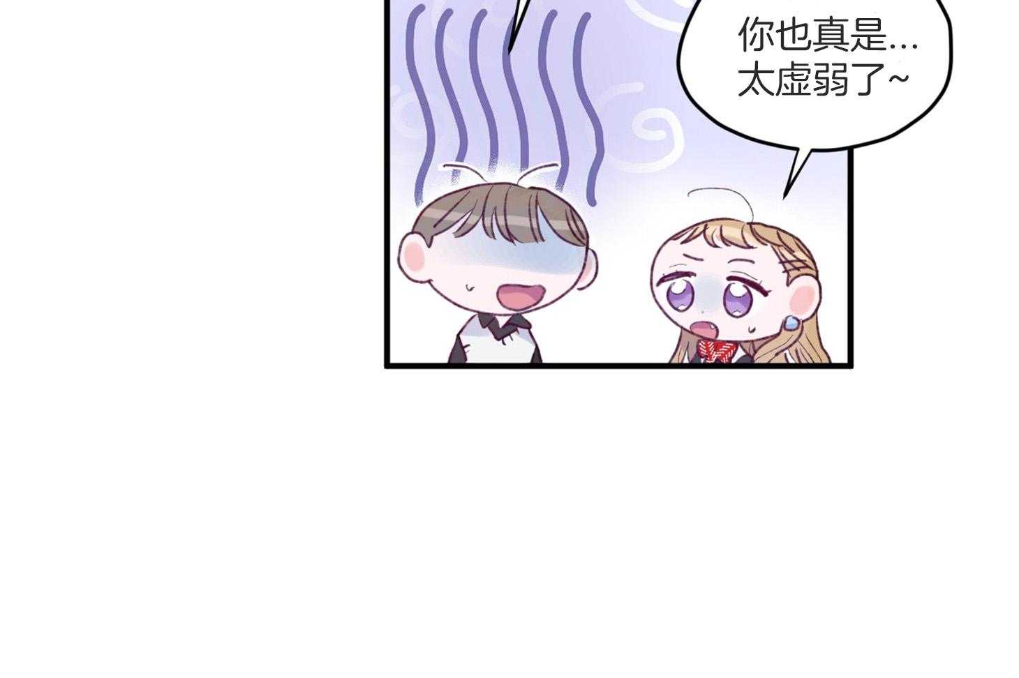 《确认关系就XOXO》第7话 7_他也是那种人吗 第25页