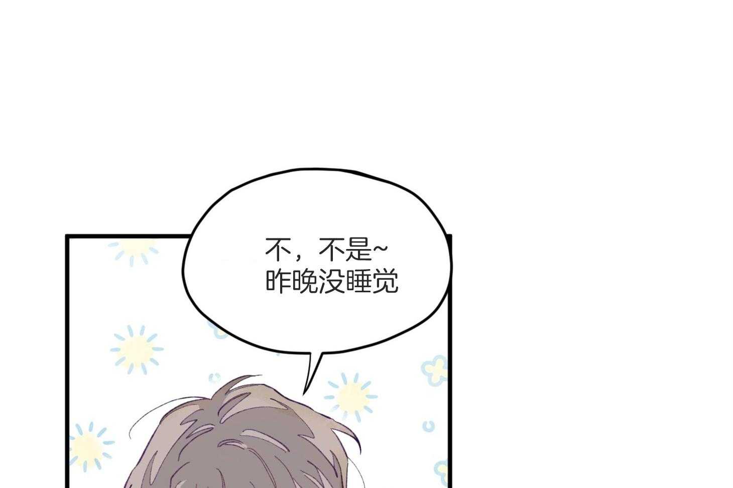 《确认关系就XOXO》第7话 7_他也是那种人吗 第26页