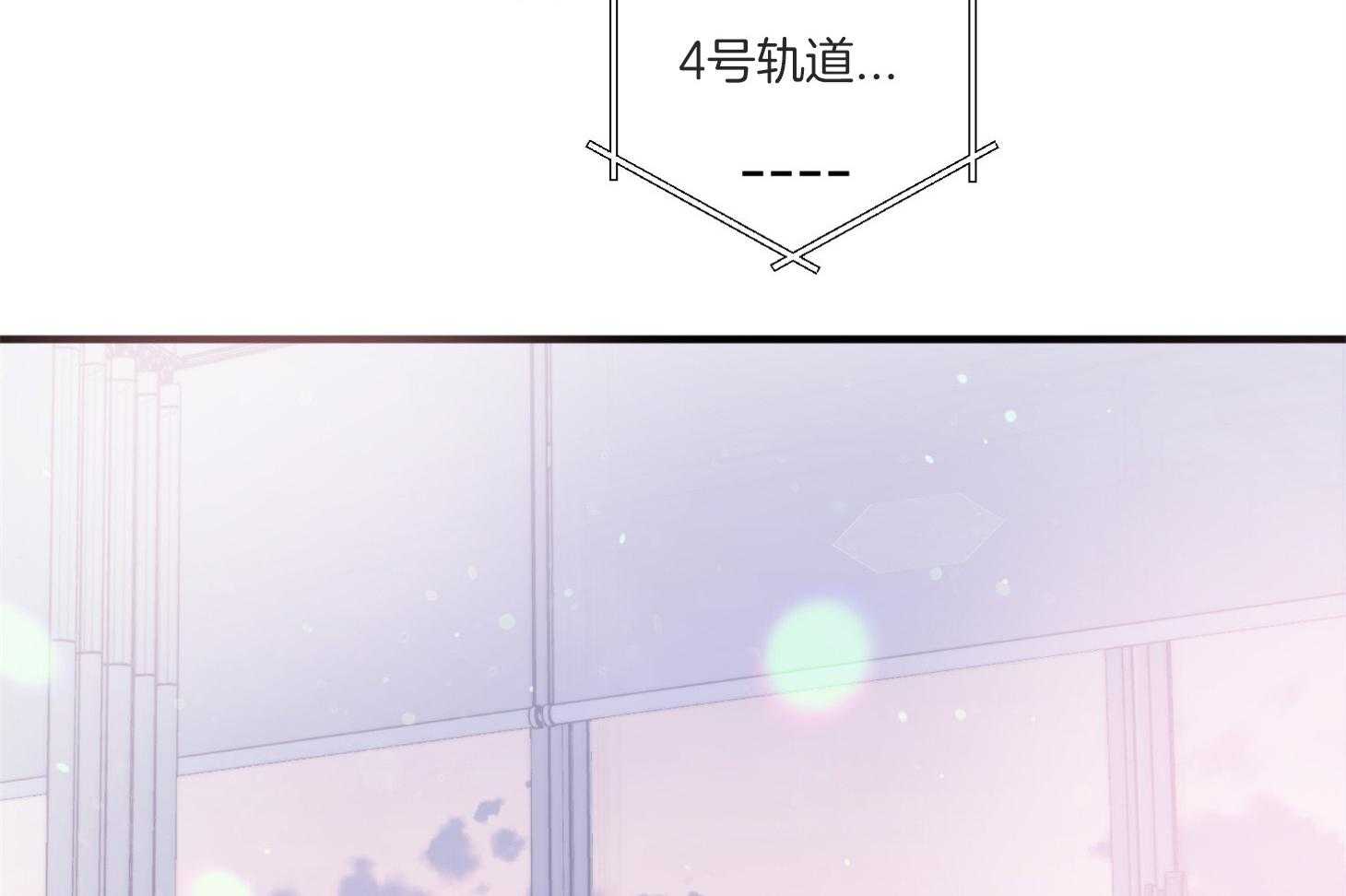 《确认关系就XOXO》第7话 7_他也是那种人吗 第2页