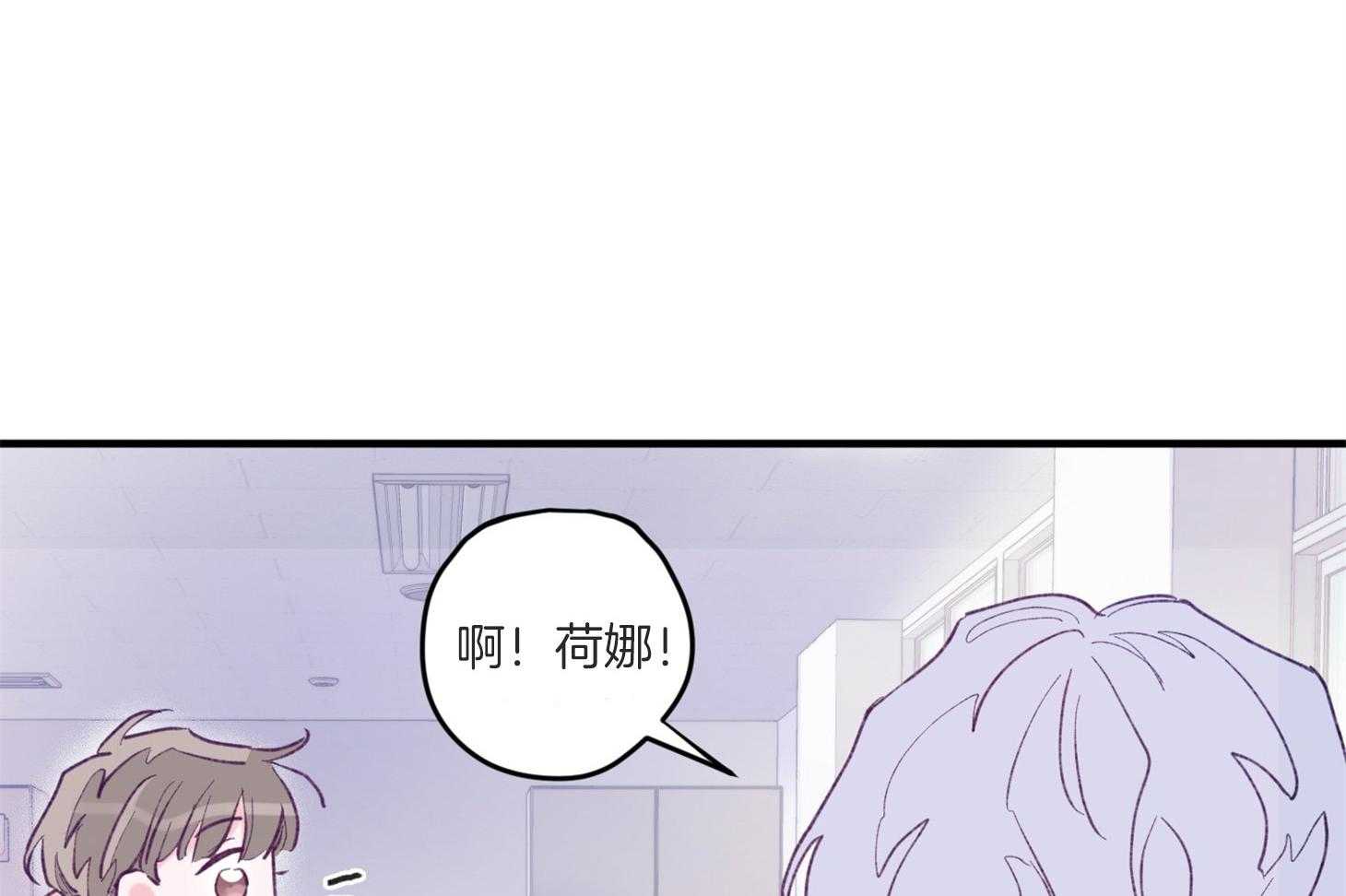 《确认关系就XOXO》第7话 7_他也是那种人吗 第30页