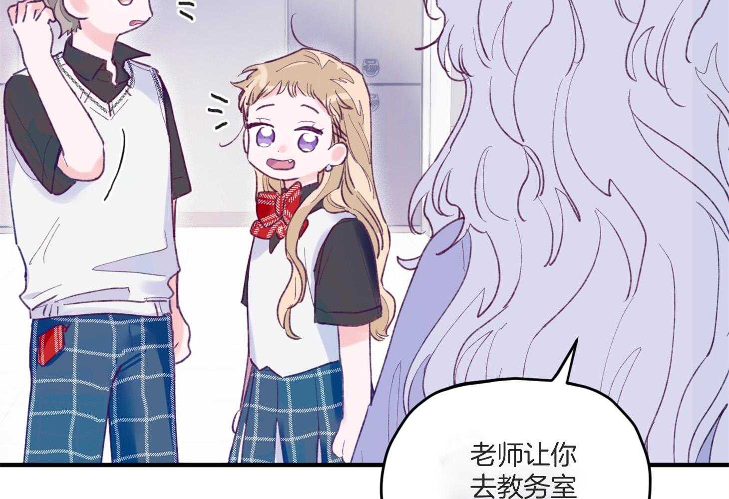 《确认关系就XOXO》第7话 7_他也是那种人吗 第31页