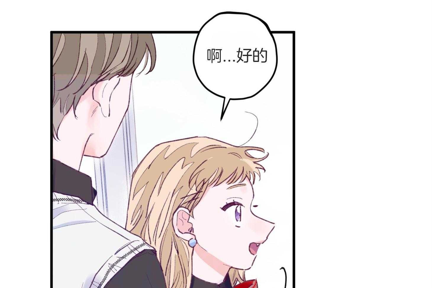 《确认关系就XOXO》第7话 7_他也是那种人吗 第33页