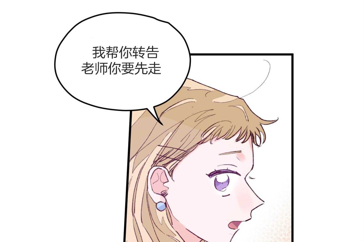 《确认关系就XOXO》第7话 7_他也是那种人吗 第35页