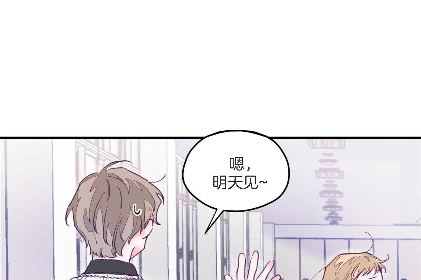 《确认关系就XOXO》第7话 7_他也是那种人吗 第39页