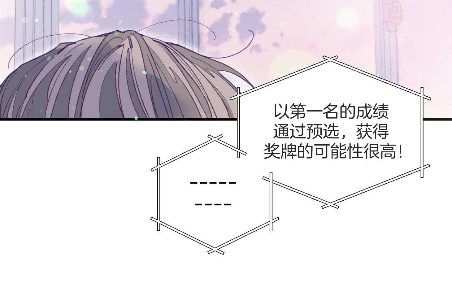 《确认关系就XOXO》第7话 7_他也是那种人吗 第3页