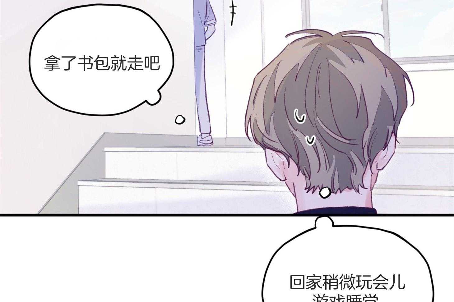 《确认关系就XOXO》第7话 7_他也是那种人吗 第45页