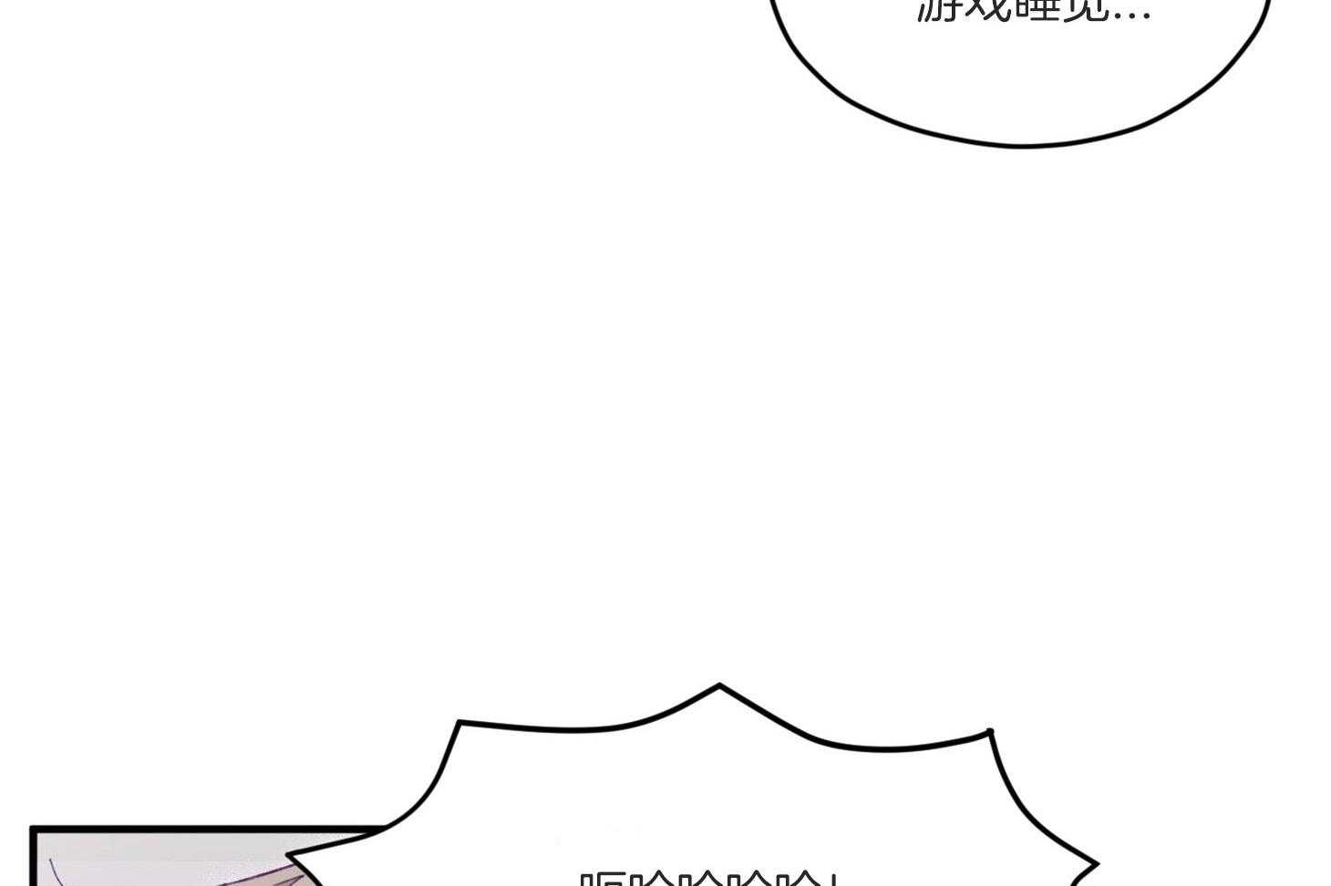 《确认关系就XOXO》第7话 7_他也是那种人吗 第46页