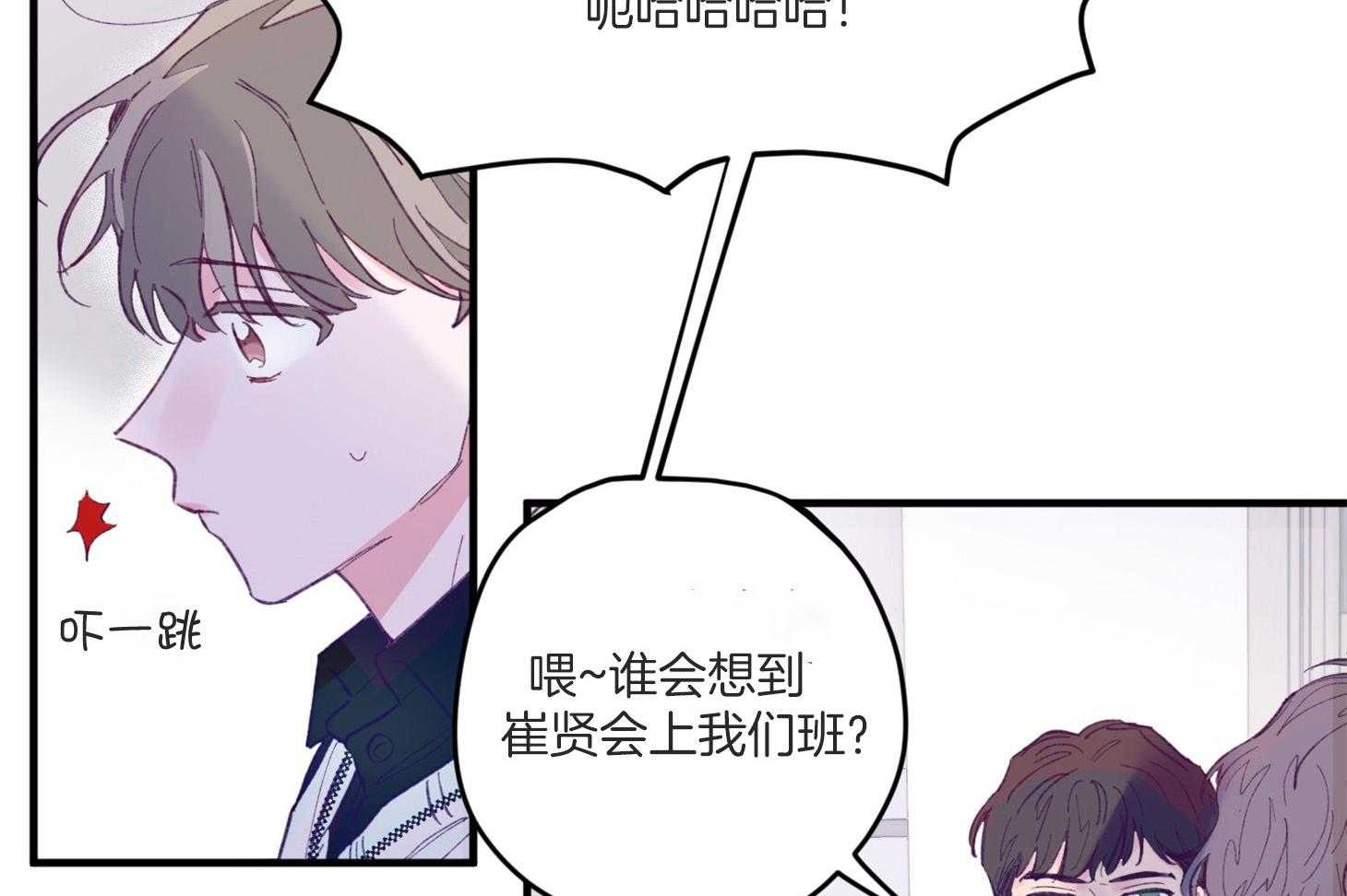 《确认关系就XOXO》第7话 7_他也是那种人吗 第47页