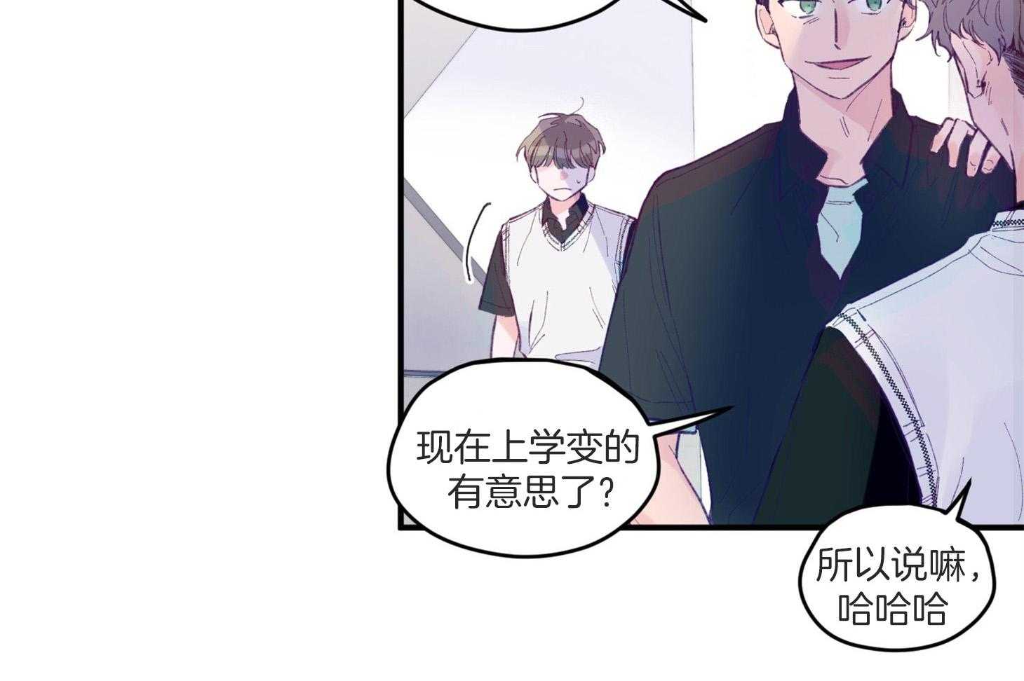 《确认关系就XOXO》第7话 7_他也是那种人吗 第48页