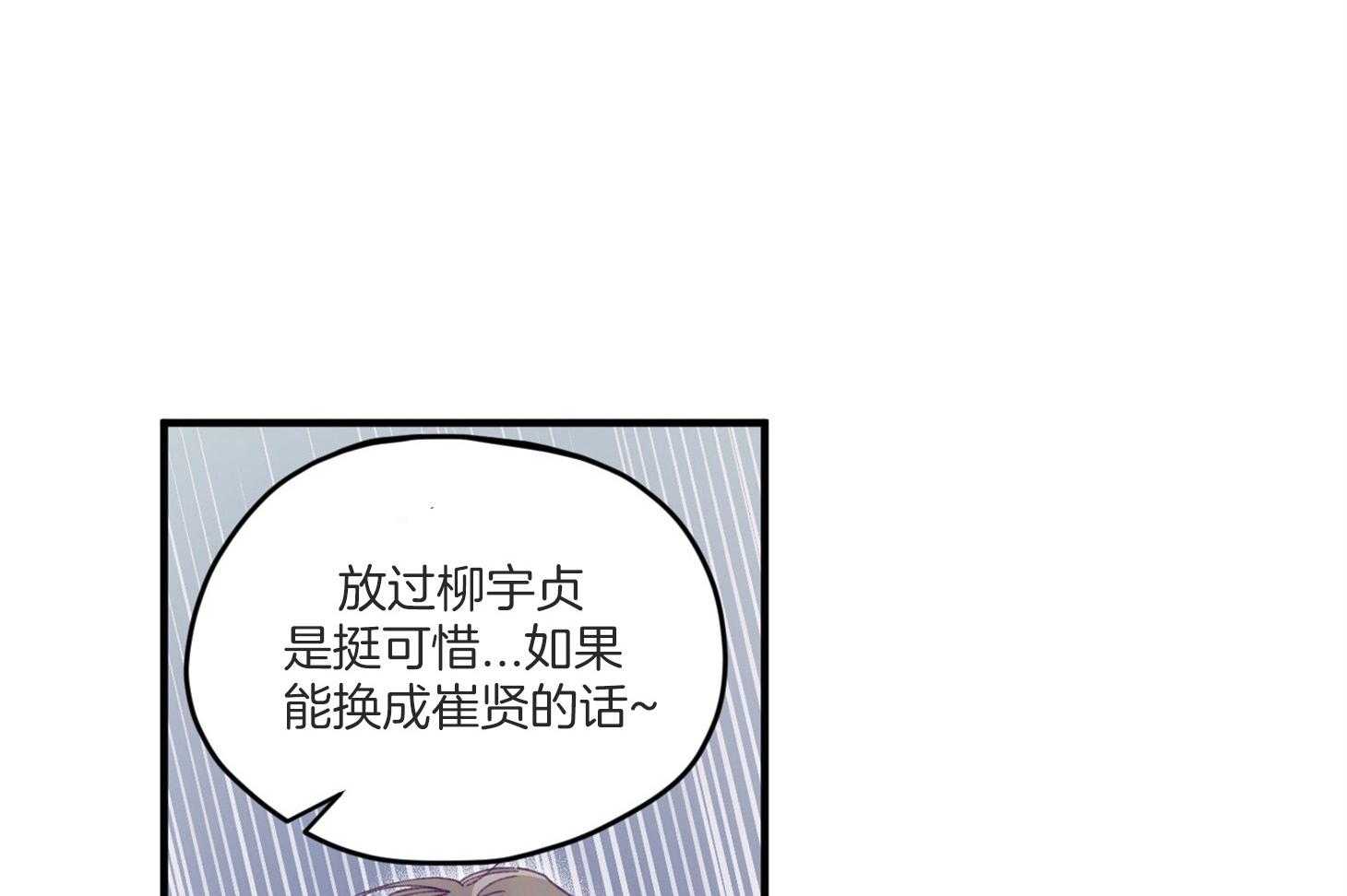 《确认关系就XOXO》第7话 7_他也是那种人吗 第49页