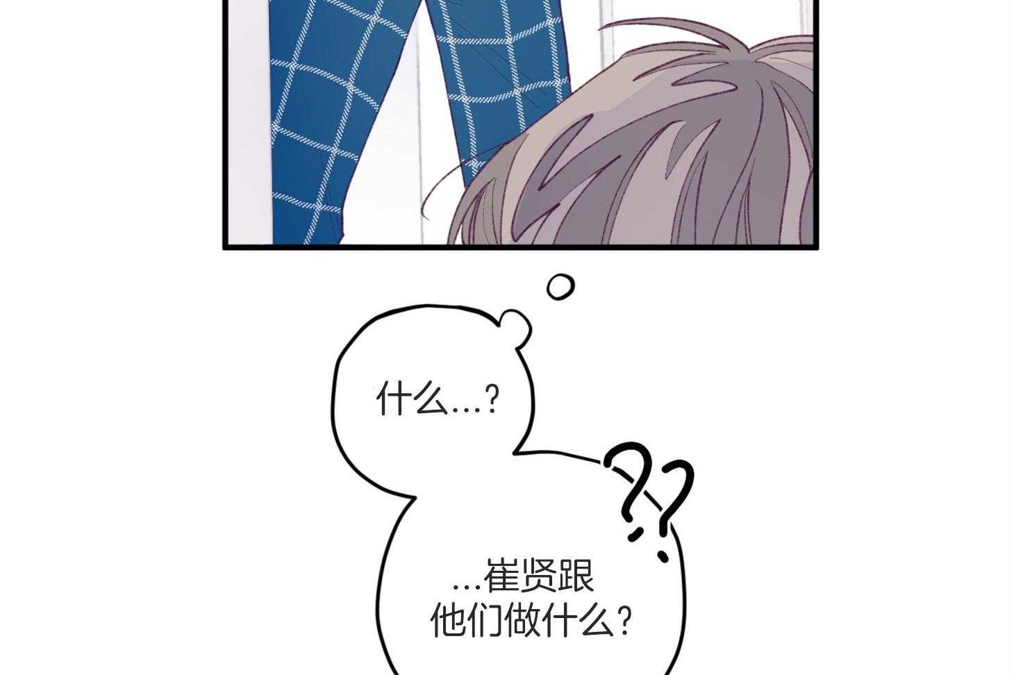 《确认关系就XOXO》第7话 7_他也是那种人吗 第53页