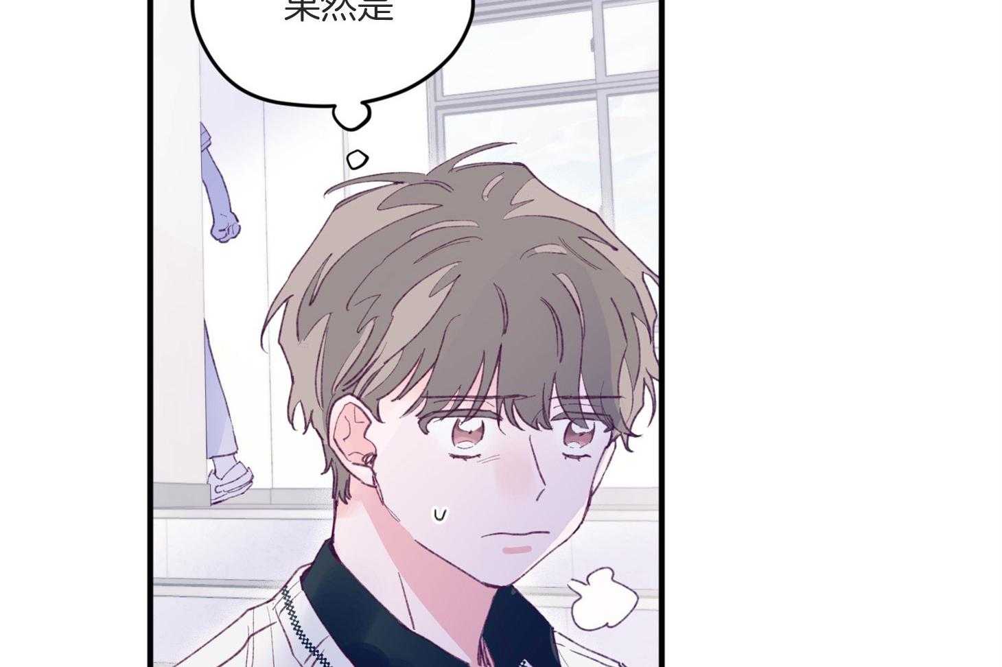 《确认关系就XOXO》第7话 7_他也是那种人吗 第55页