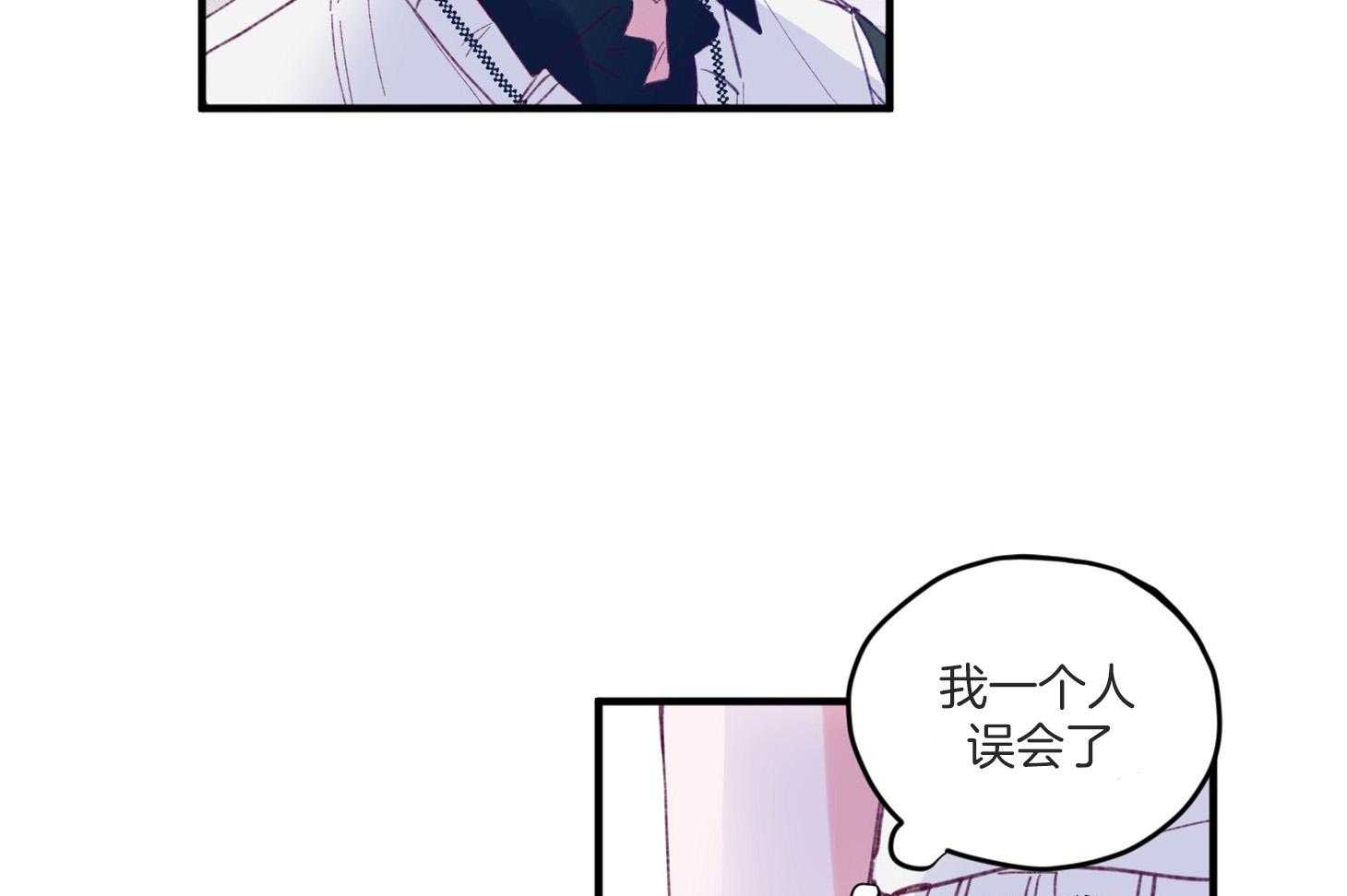 《确认关系就XOXO》第7话 7_他也是那种人吗 第56页
