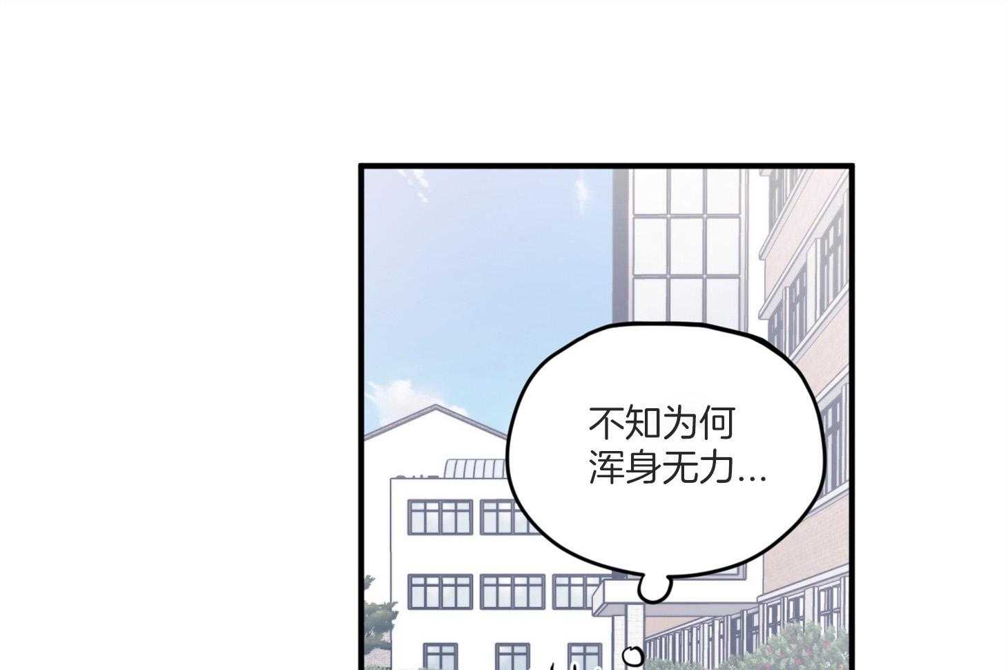 《确认关系就XOXO》第7话 7_他也是那种人吗 第63页