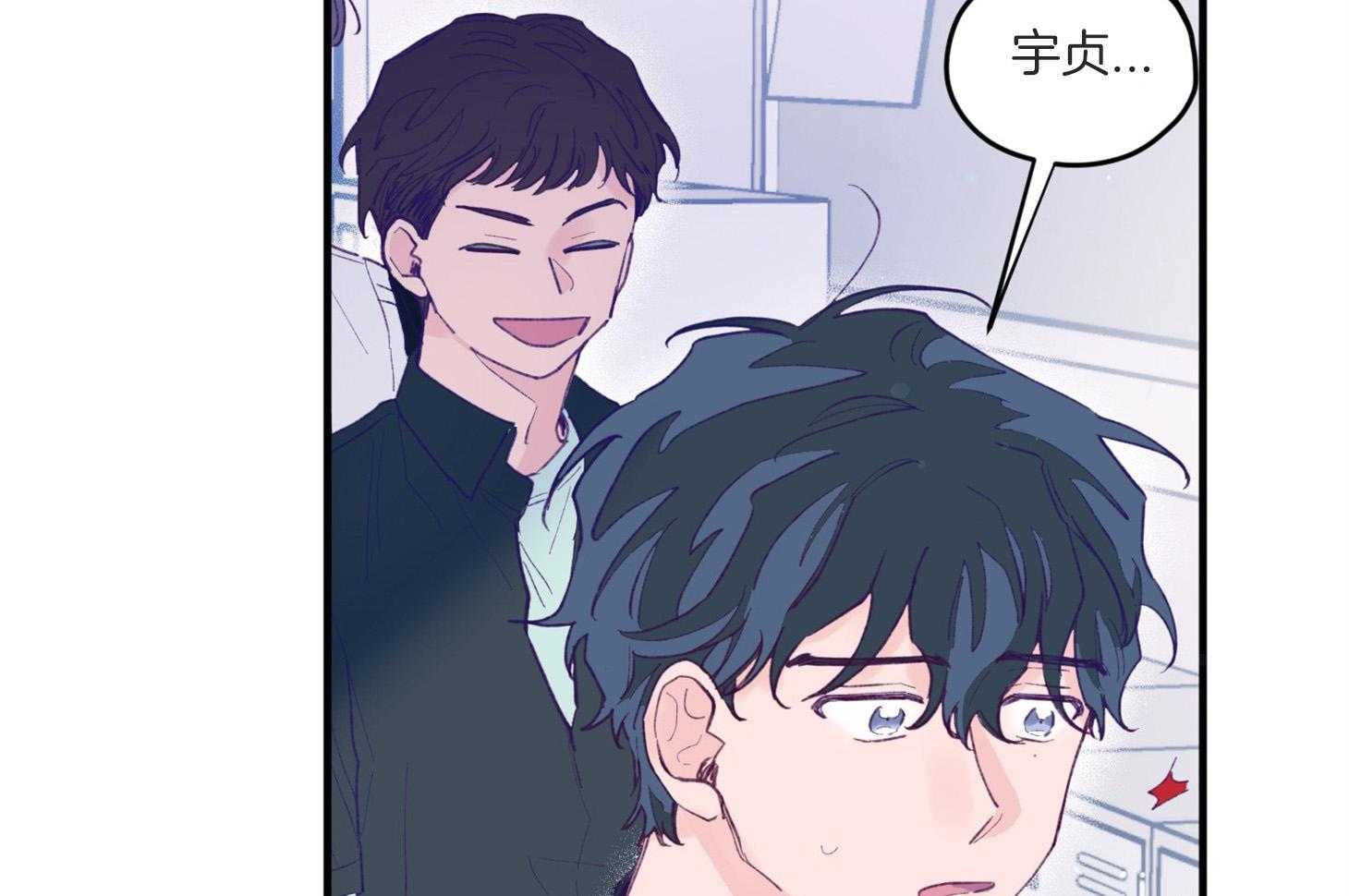 《确认关系就XOXO》第7话 7_他也是那种人吗 第75页