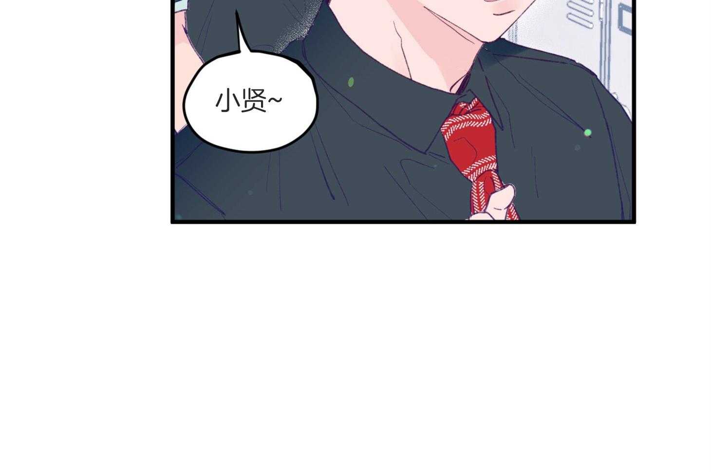 《确认关系就XOXO》第7话 7_他也是那种人吗 第76页