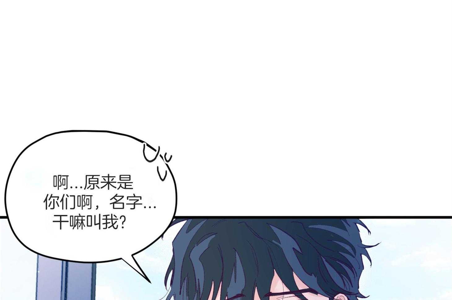 《确认关系就XOXO》第7话 7_他也是那种人吗 第77页