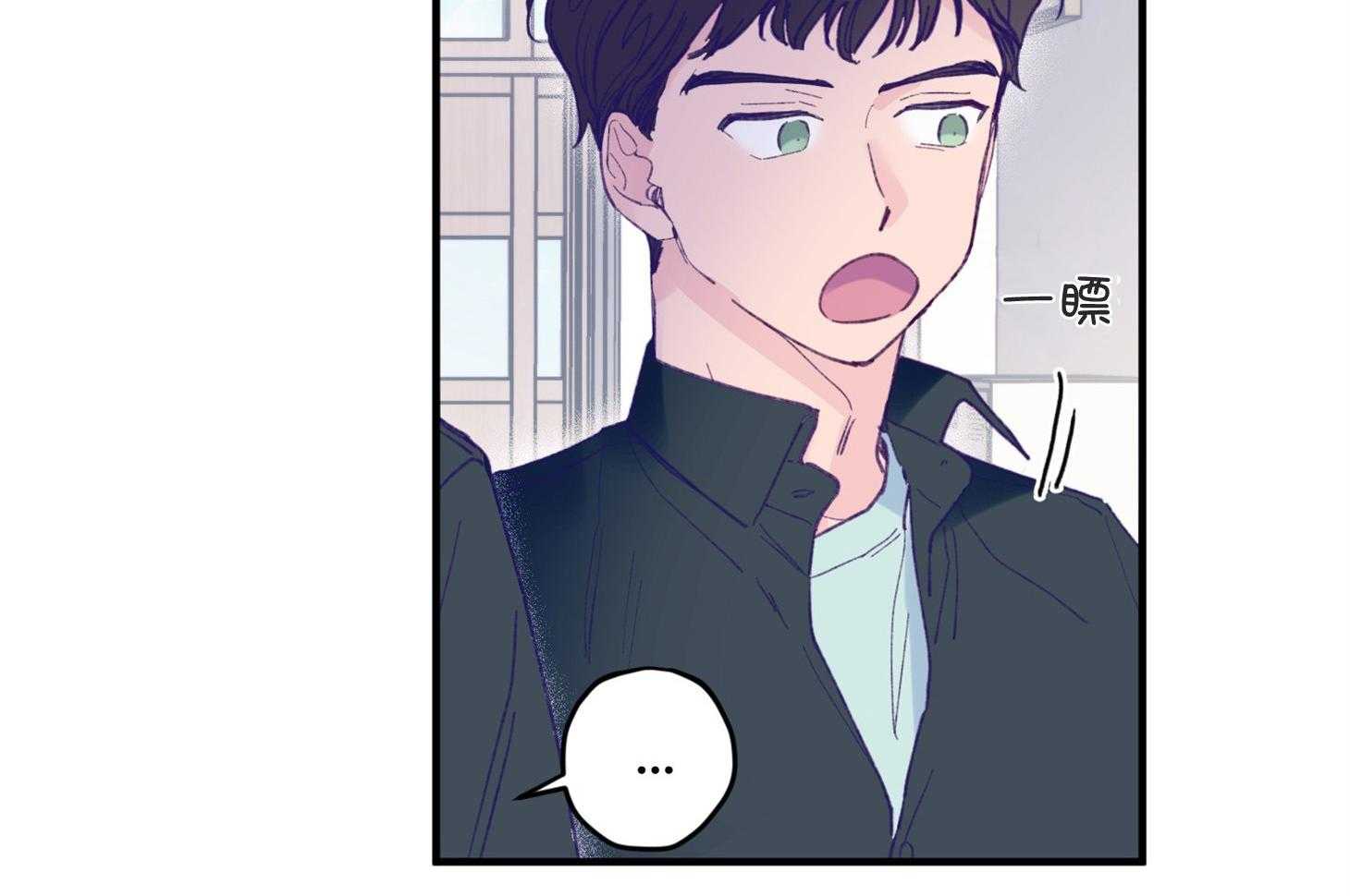 《确认关系就XOXO》第7话 7_他也是那种人吗 第80页