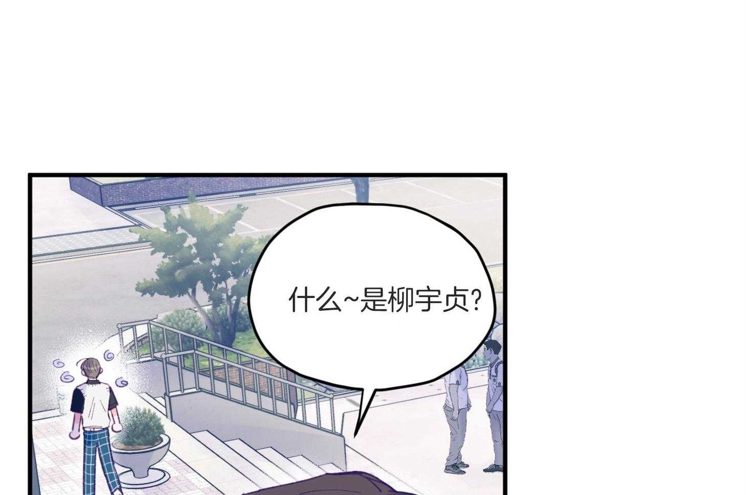 《确认关系就XOXO》第7话 7_他也是那种人吗 第82页