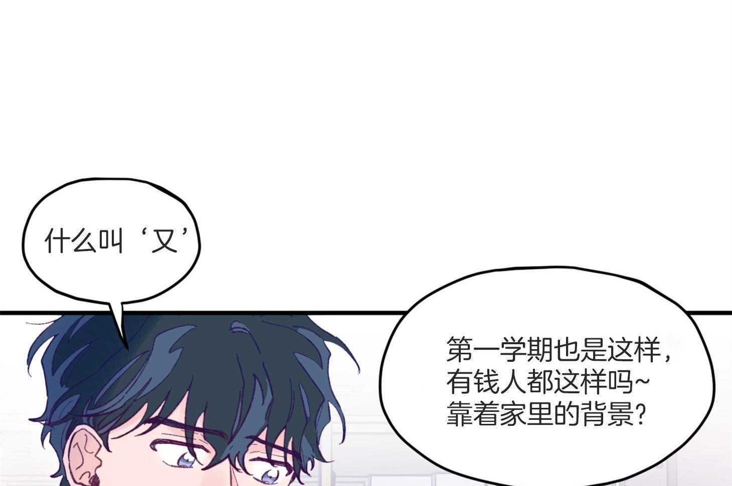 《确认关系就XOXO》第7话 7_他也是那种人吗 第85页