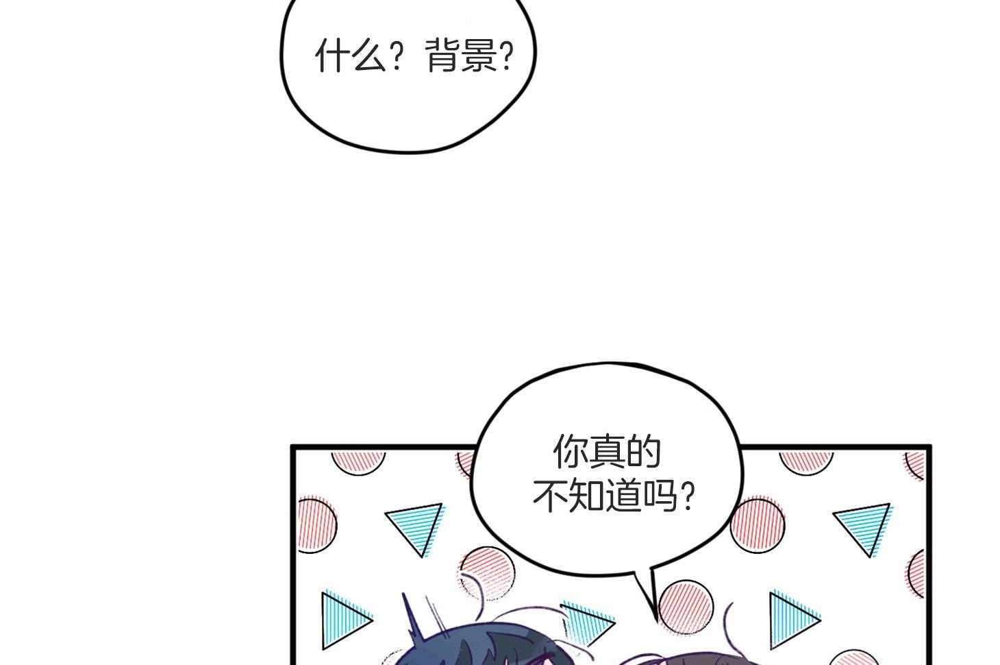 《确认关系就XOXO》第7话 7_他也是那种人吗 第87页