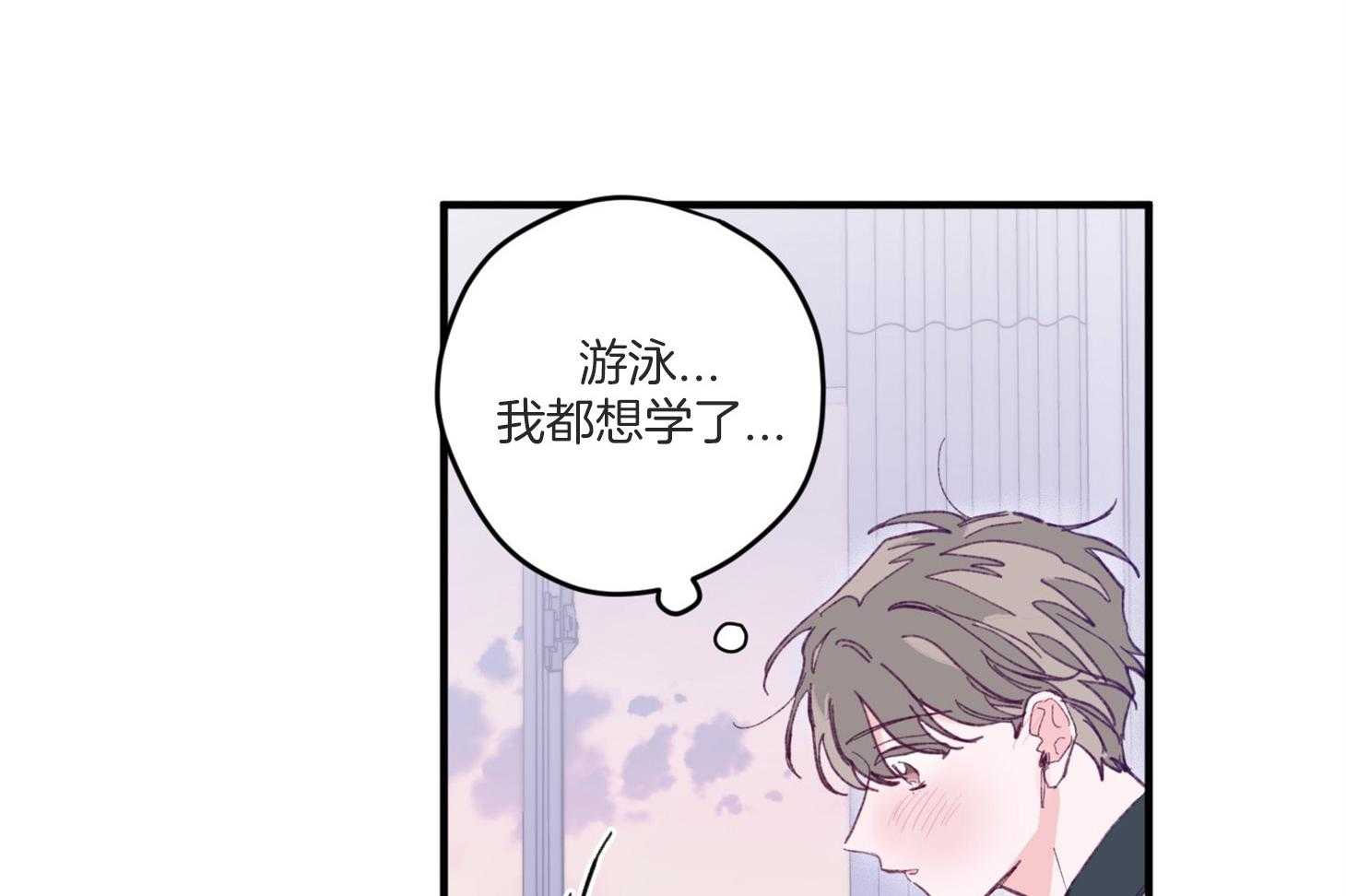 《确认关系就XOXO》第7话 7_他也是那种人吗 第8页