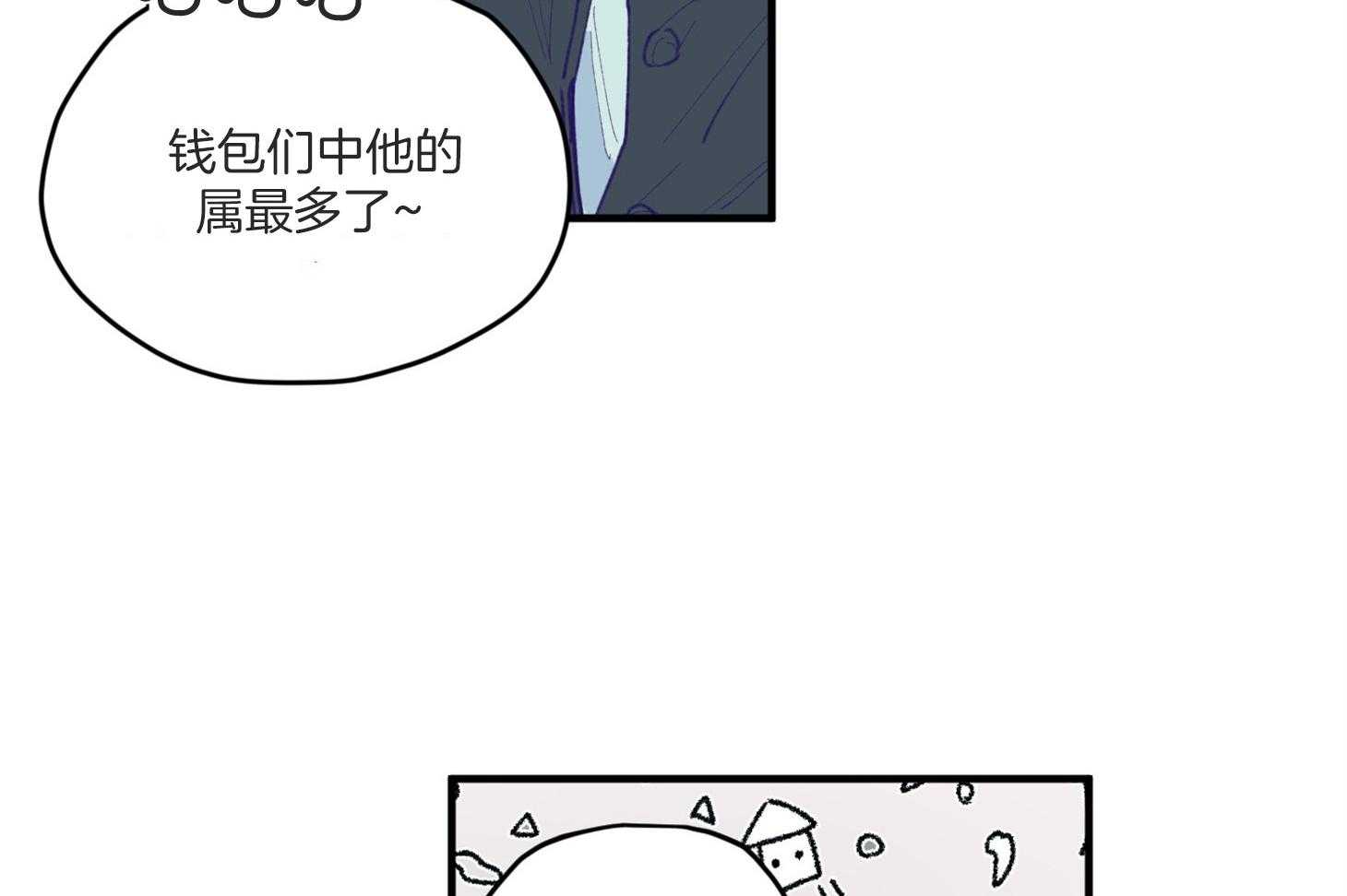 《确认关系就XOXO》第8话 8_提款机 第10页