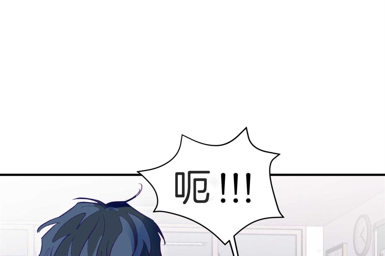 《确认关系就XOXO》第8话 8_提款机 第15页