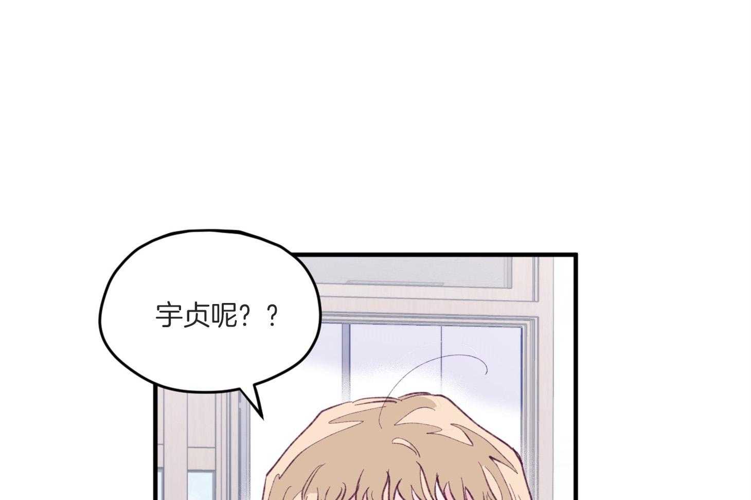 《确认关系就XOXO》第8话 8_提款机 第17页