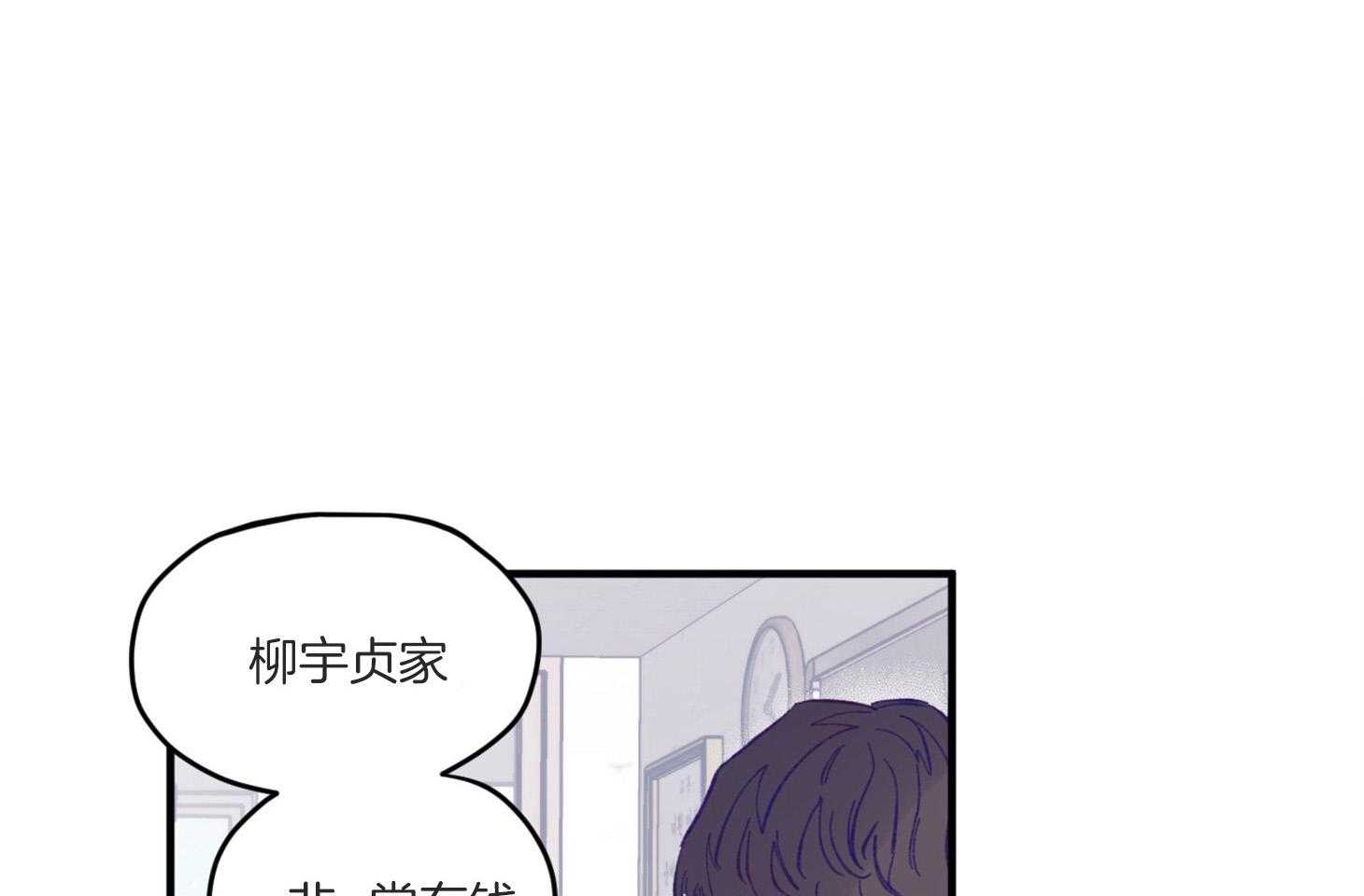 《确认关系就XOXO》第8话 8_提款机 第1页