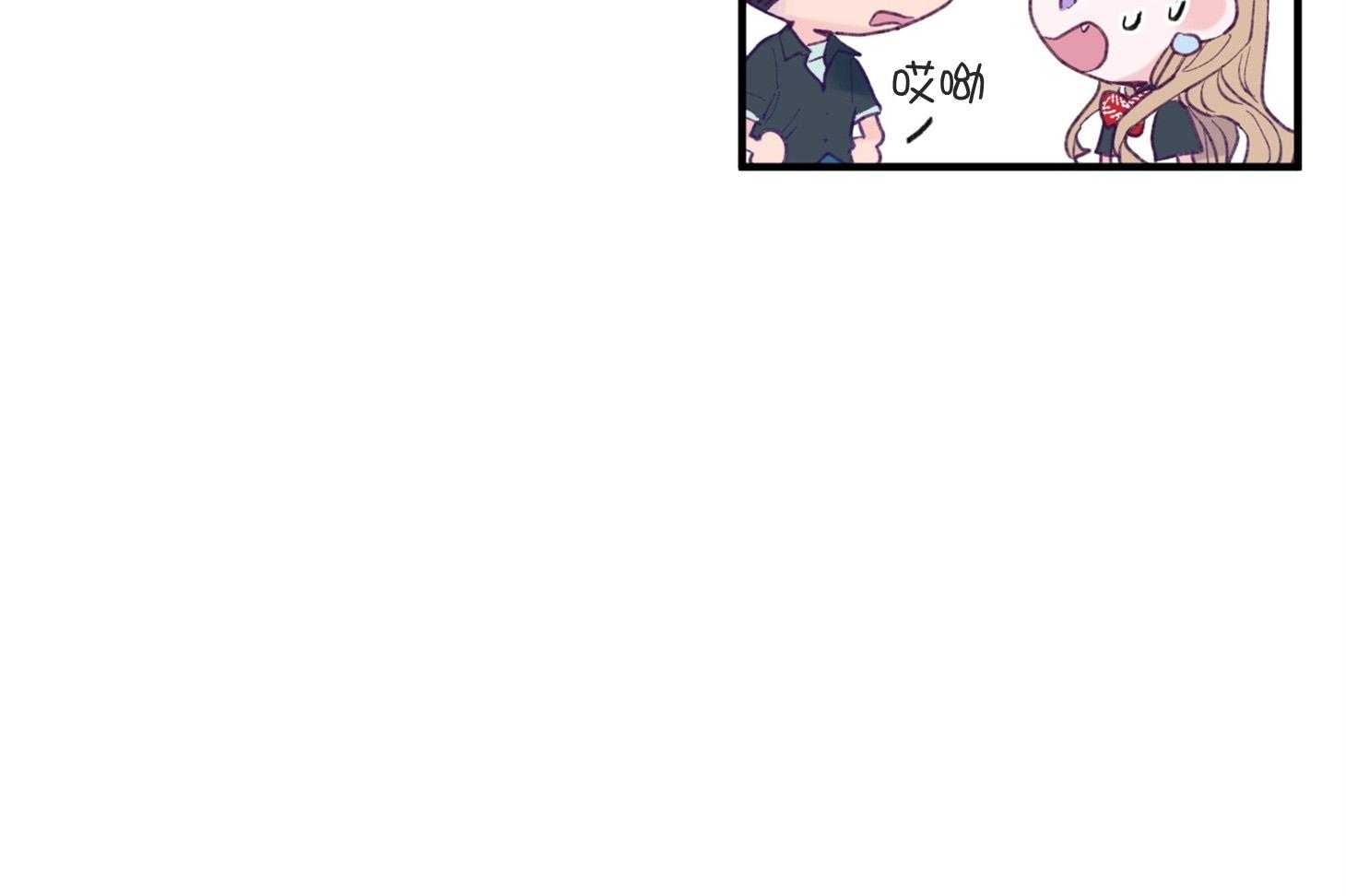 《确认关系就XOXO》第8话 8_提款机 第21页