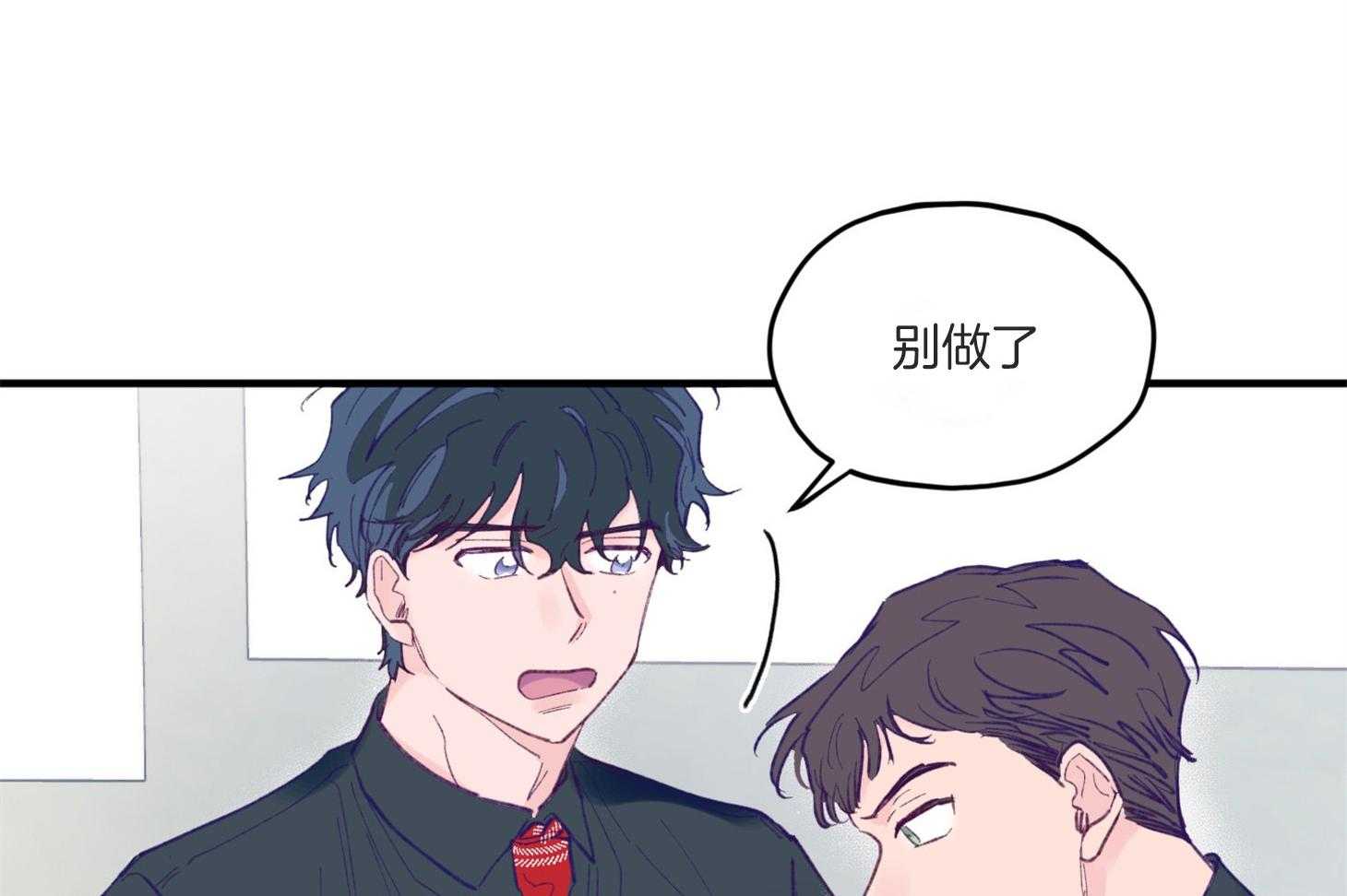 《确认关系就XOXO》第8话 8_提款机 第24页