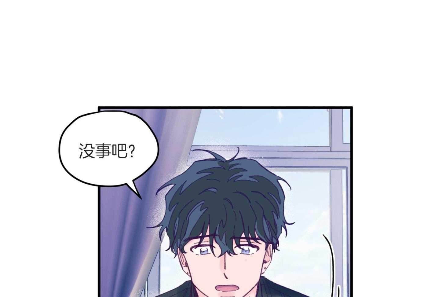 《确认关系就XOXO》第8话 8_提款机 第28页