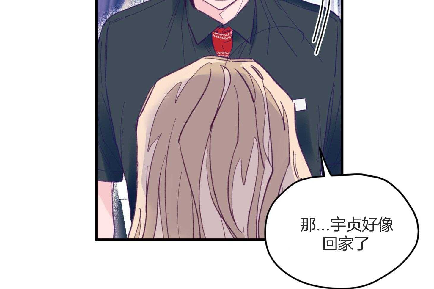 《确认关系就XOXO》第8话 8_提款机 第29页