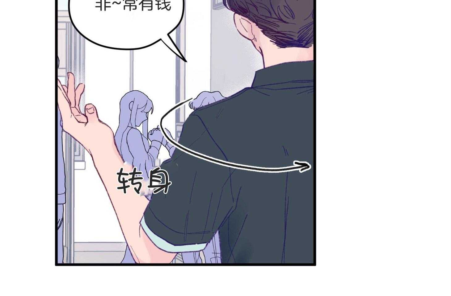 《确认关系就XOXO》第8话 8_提款机 第2页