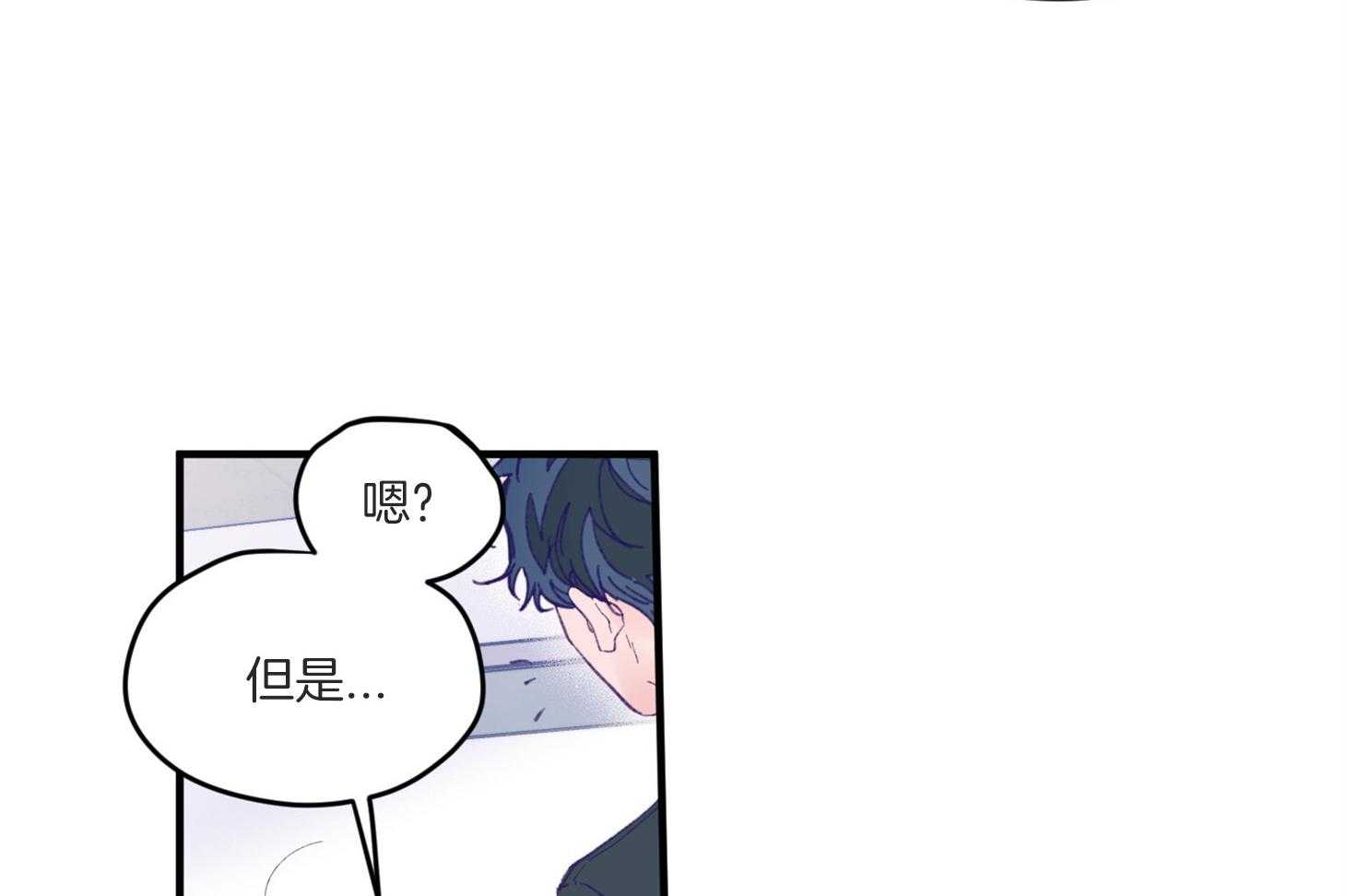 《确认关系就XOXO》第8话 8_提款机 第30页