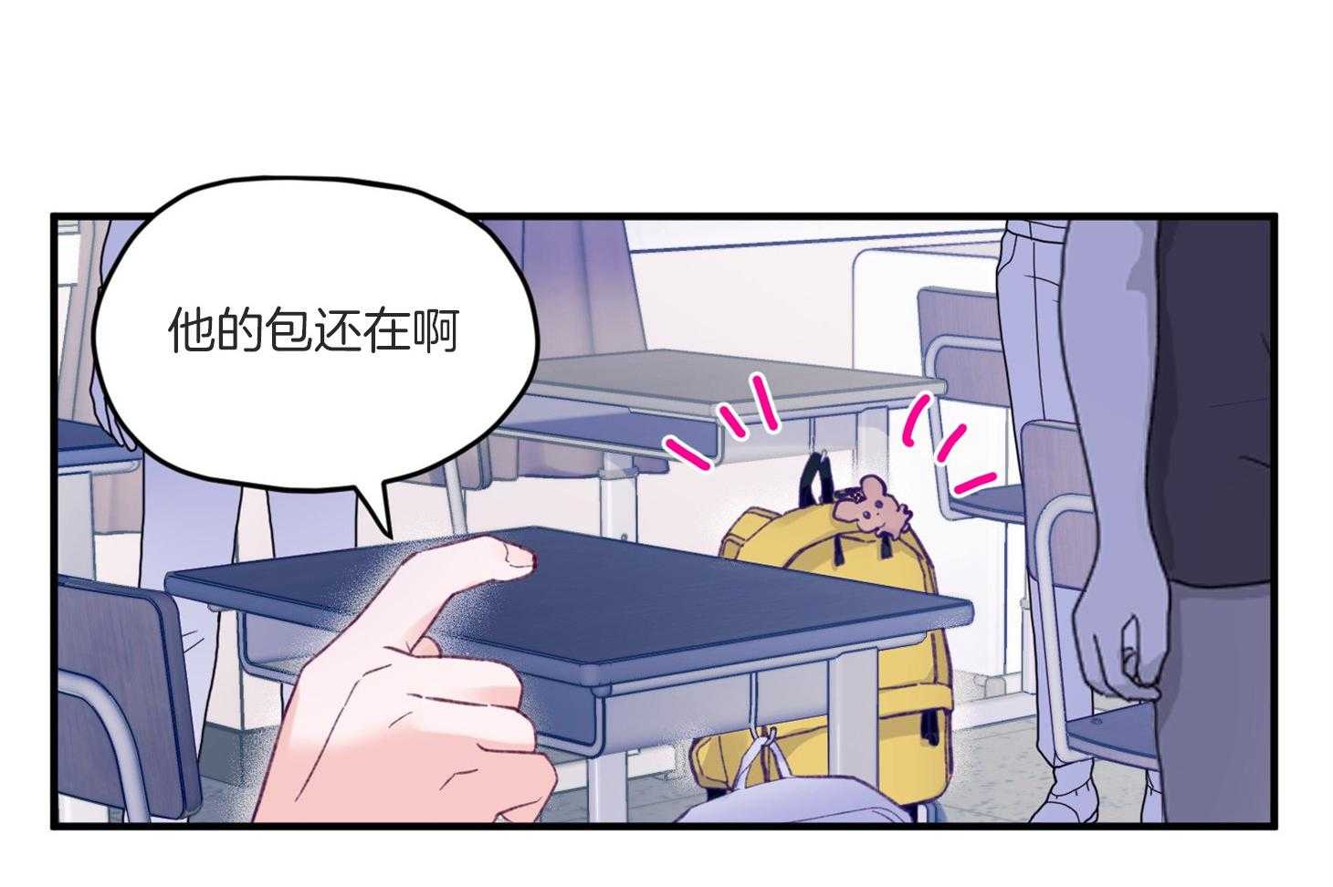 《确认关系就XOXO》第8话 8_提款机 第34页