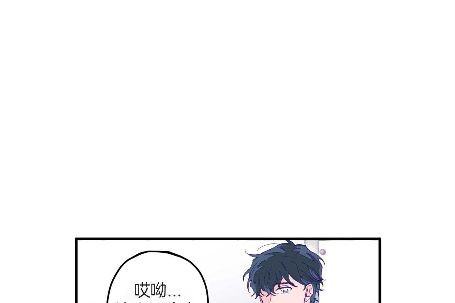 《确认关系就XOXO》第8话 8_提款机 第35页
