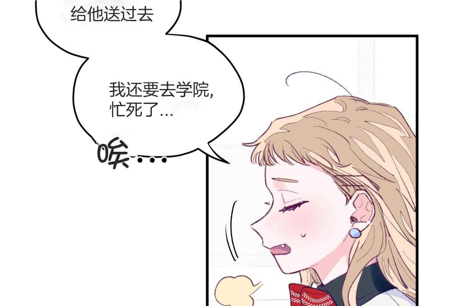 《确认关系就XOXO》第8话 8_提款机 第38页