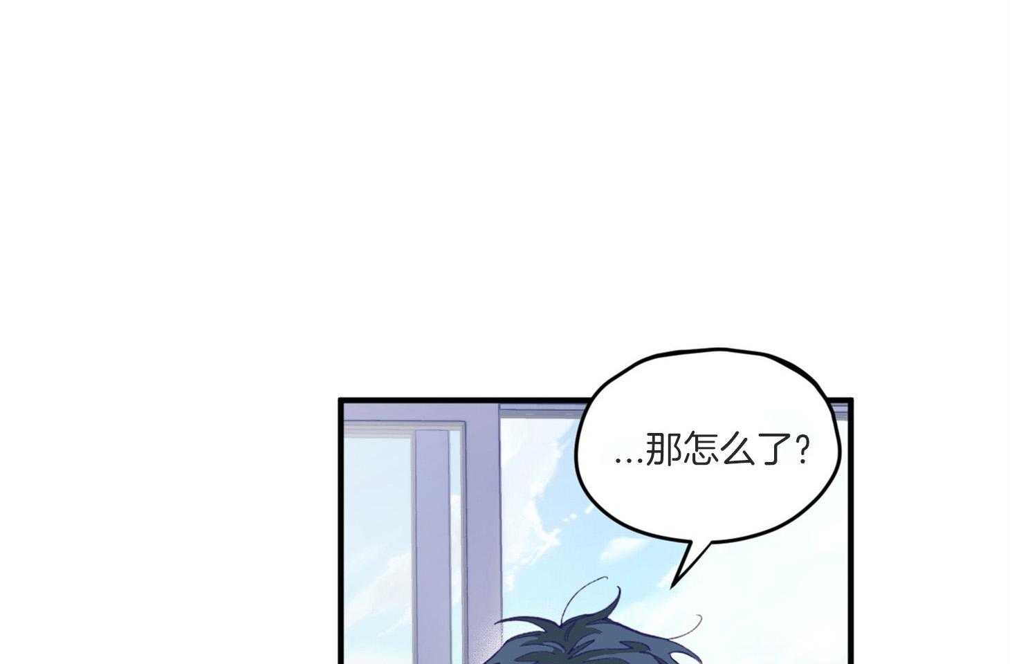 《确认关系就XOXO》第8话 8_提款机 第3页
