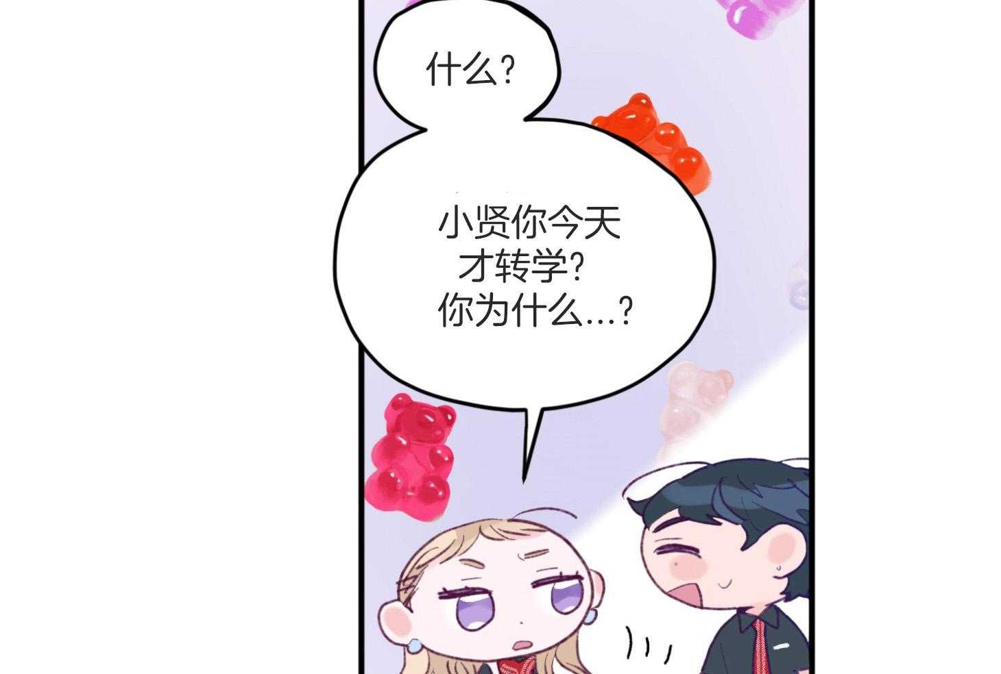 《确认关系就XOXO》第8话 8_提款机 第42页