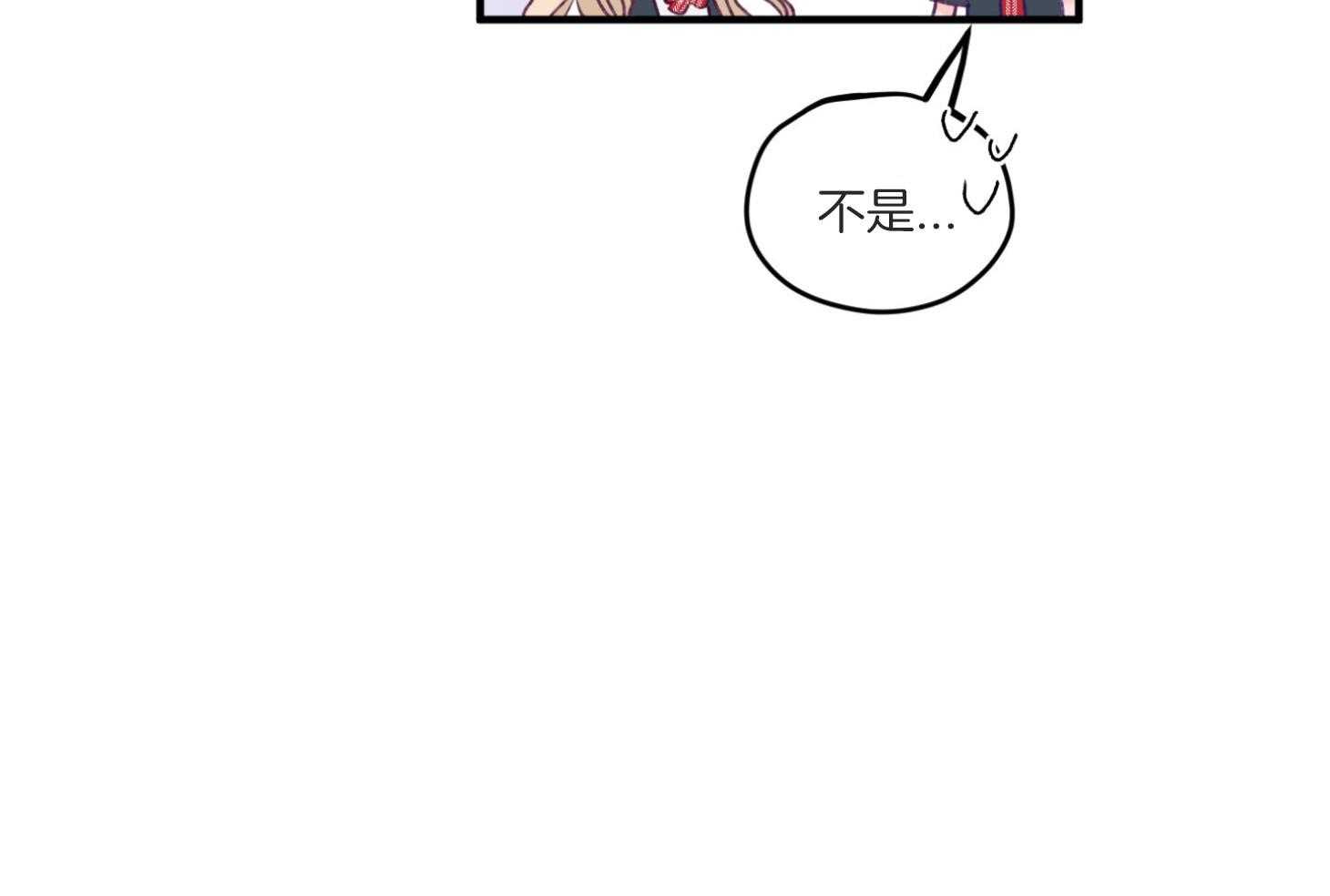 《确认关系就XOXO》第8话 8_提款机 第43页