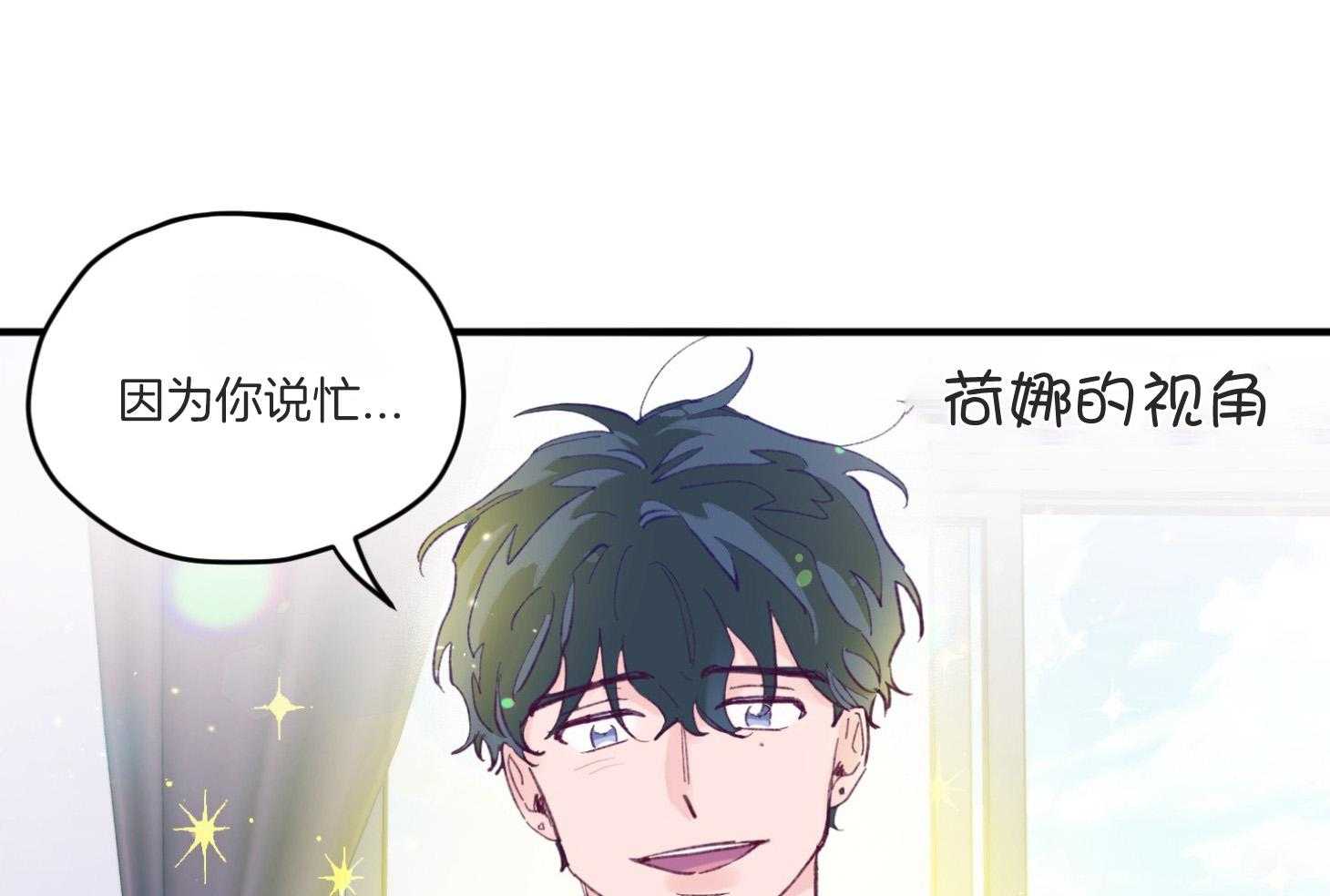《确认关系就XOXO》第8话 8_提款机 第44页