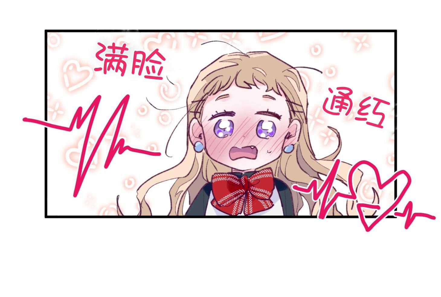 《确认关系就XOXO》第8话 8_提款机 第46页
