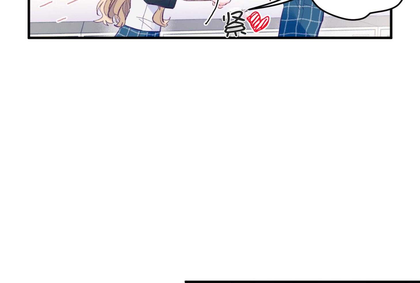《确认关系就XOXO》第8话 8_提款机 第48页