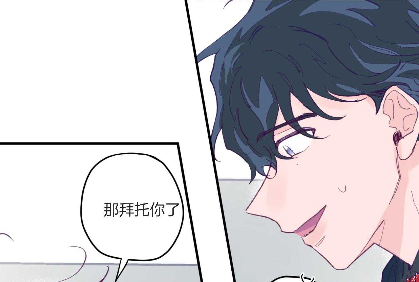 《确认关系就XOXO》第8话 8_提款机 第49页